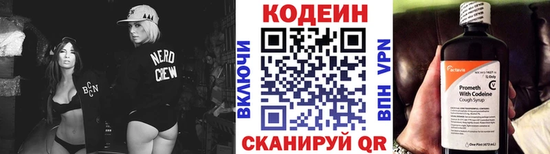 где можно купить   Буинск  Кодеин напиток Lean (лин) 