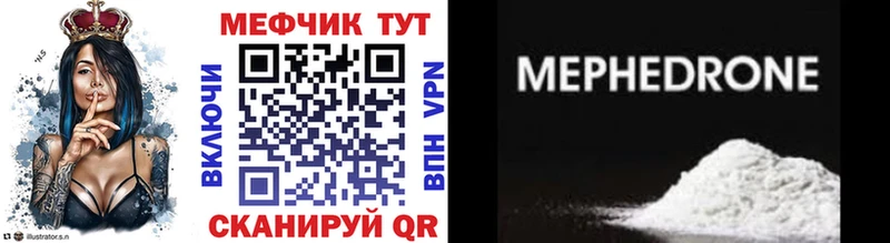 Меф VHQ  Буинск 